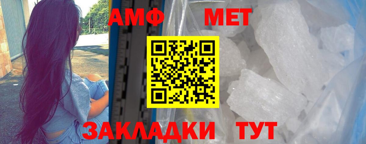 Amphetamine 98% Янаул