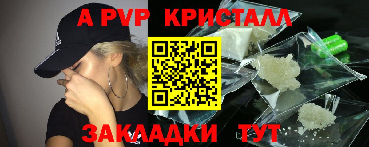 Alfa_PVP VHQ Янаул