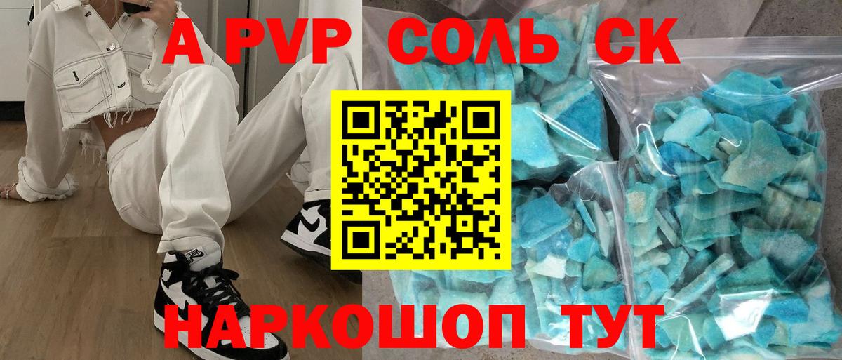 Alpha-PVP  Вход с VPN  Янаул  A-PVP мука  Альфа ПВП мука  Alpha-PVP Crystall 