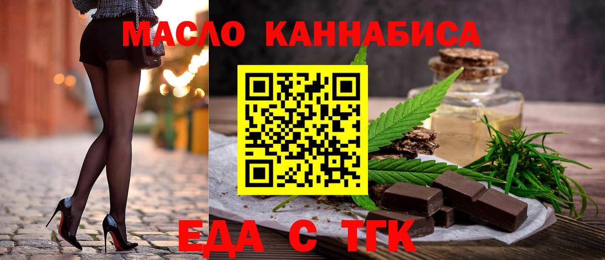 Печенье с ТГК конопля  Вход с VPN  Янаул 