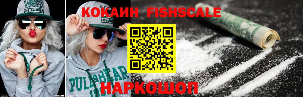 Янаул  COCAIN Эквадор  купить наркотики цена  Вход с VPN  COCAIN 99% 