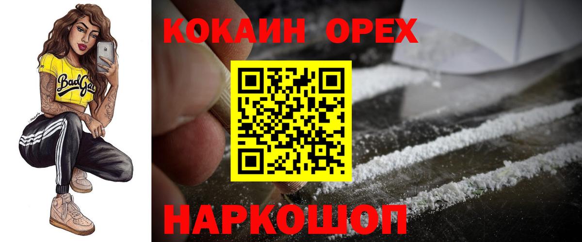 Кокаин 98% Янаул