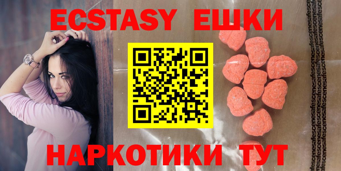 Ecstasy 99% Янаул