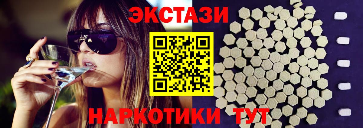 ЭКСТАЗИ XTC  Вход с VPN  shop какой сайт  Янаул  Ecstasy 
