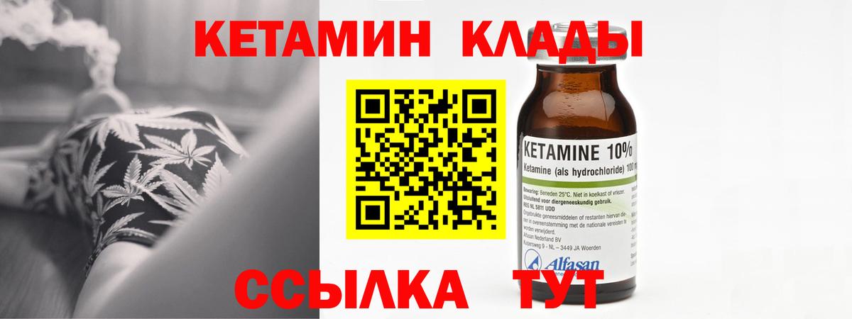КЕТАМИН ketamine  Вход с VPN  Янаул  КЕТАМИН VHQ 