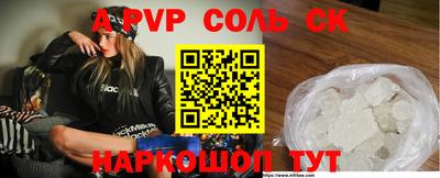 ALPHA-PVP Краснокаменск