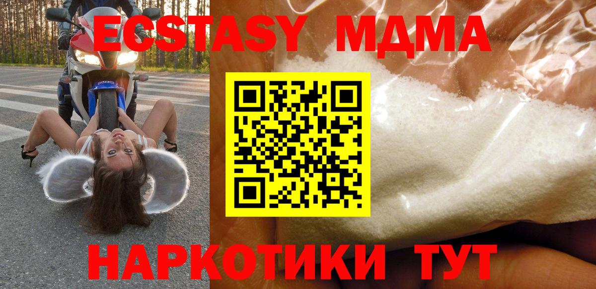 Янаул  МДМА кристаллы  МДМА VHQ  MDMA  Вход с VPN 