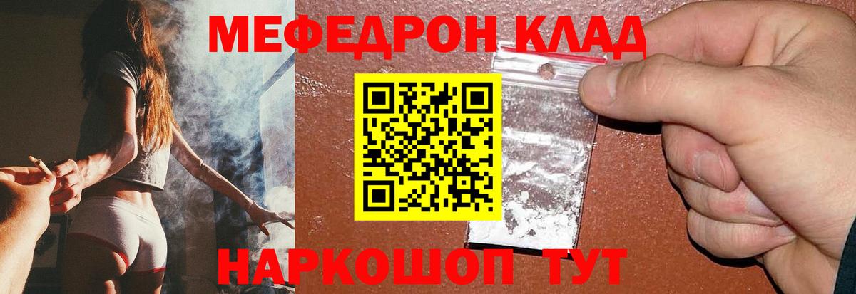 МЕФ  наркота  Мефедрон VHQ  Янаул  Мефедрон mephedrone  Вход с VPN 