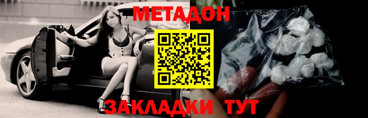 Янаул  МЕГА маркетплейс  МЕТАДОН VHQ  Вход с VPN  Метадон methadone 