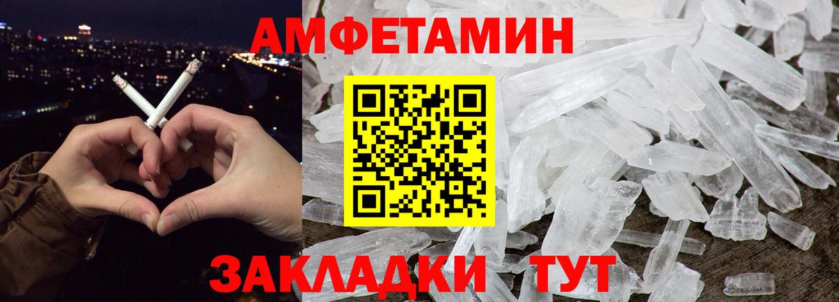 Первитин мет  Вход с VPN  Янаул  Первитин мет 
