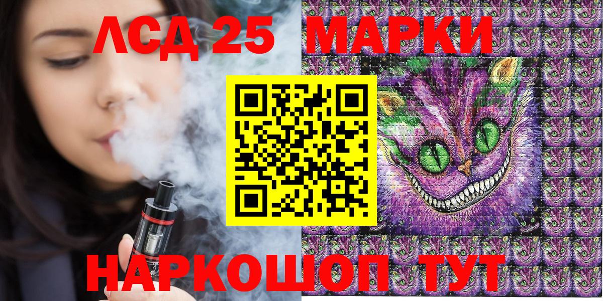 Марки 25I-NBOMe 1,5мг Янаул