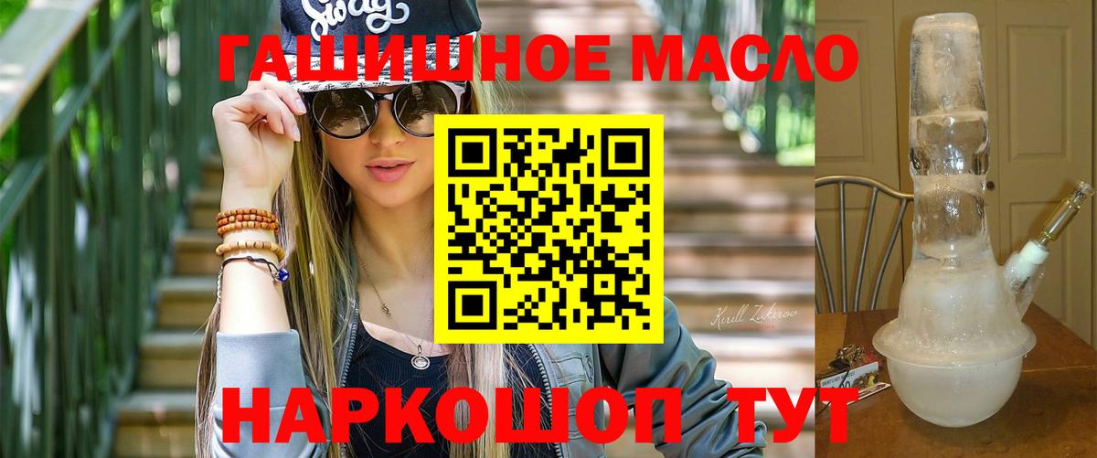 Дистиллят ТГК концентрат  Вход с VPN  Янаул 