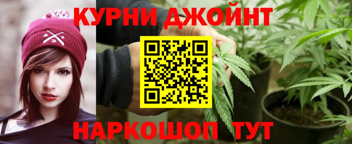 Бошки марихуана конопля Янаул